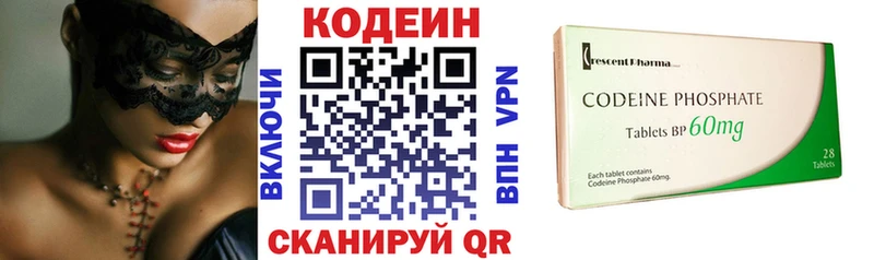 Кодеин напиток Lean (лин)  Ивдель 