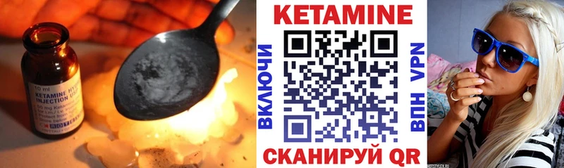 КЕТАМИН ketamine  магазин продажи   Ивдель 