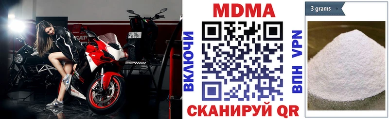 МДМА Molly  продажа наркотиков  Ивдель 