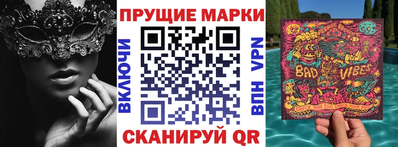 Марки 25I-NBOMe 1500мкг  цена наркотик  Ивдель 
